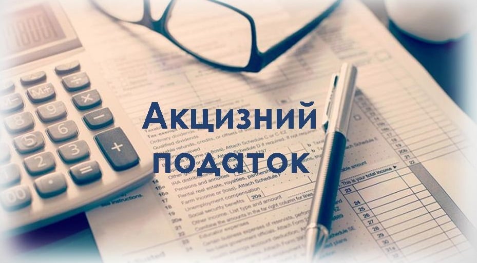 З початку 2022 року надходження акцизного податку з вироблених товарів до  держбюджету від платників Дніпропетровського регіону виросли у 5,6 разів