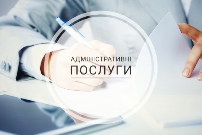 Про надання органами ДПС Чернігівщини комплексу  адміністративних послуг