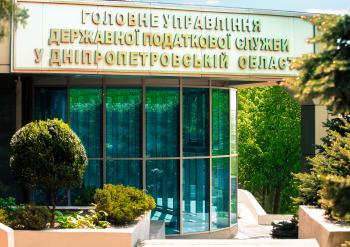 Головне управління ДПС у Дніпропетровській області (ГУ ДПС) запрошує долучитися до сучасної професійної команди податкової служби
