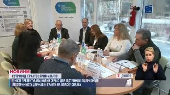 В Офісі податкових консультантів Головного управління ДПС у Дніпропетровській області  презентували новий сервіс 