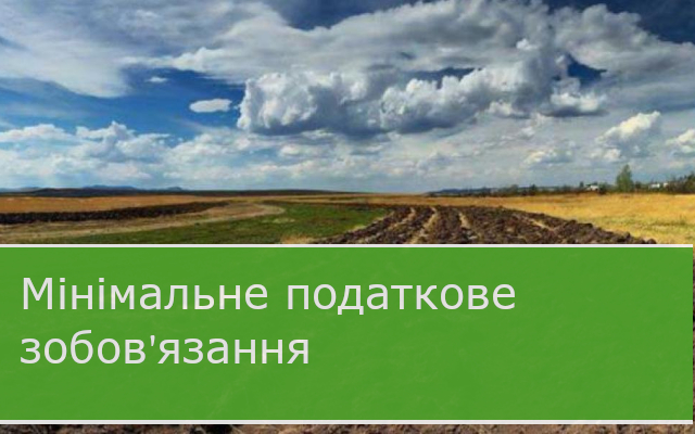 Визначення МПЗ юридичною особою, яка уклала договір суборенди за певних умов