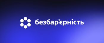Про безбар’єрний податковий простір