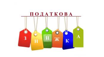 Алгоритм розрахунку податкової знижки у зменшення оподатковуваного доходу платника податку на суму витрат на сплату видатків на будівництво (придбання) доступного житла...