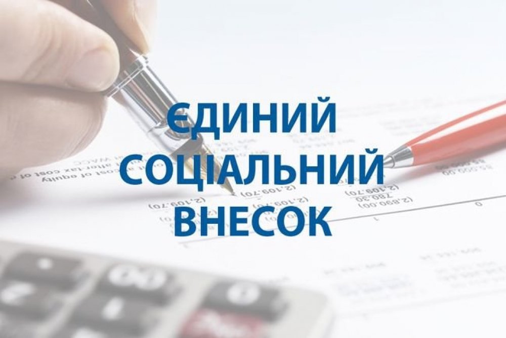 Про документи, які надаються ФОПом іншому суб’єкту господарювання для уникнення подвійного нарахування єдиного внеску
