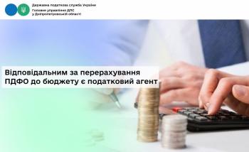 Відповідальним за перерахування ПДФО до бюджету є податковий агент 