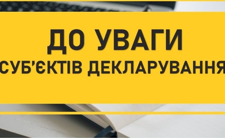 Яким чином платник податків отримує повідомлення про відмову у наданні/зменшенні суми податкової знижки?