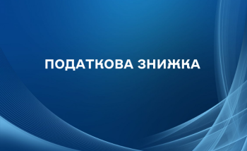 Чи включаються до складу податкової знижки витрати, понесені фізичною особою на лікування за наслідками 2025 року?