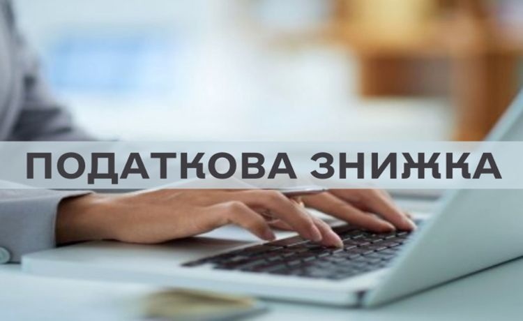 Про право на податкову знижку за оренду житла учасникам бойових дій та особам з інвалідністю внаслідок війни