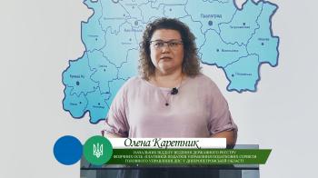 Верифікація реєстраційного номеру облікової картки платника податків в застосунку "ДІЯ"