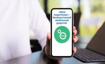 Податкова знижка – швидко та зручно онлайн