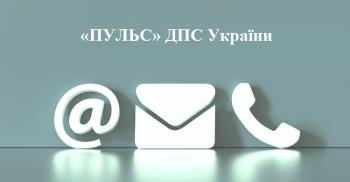 Про сервіс «Пульс»