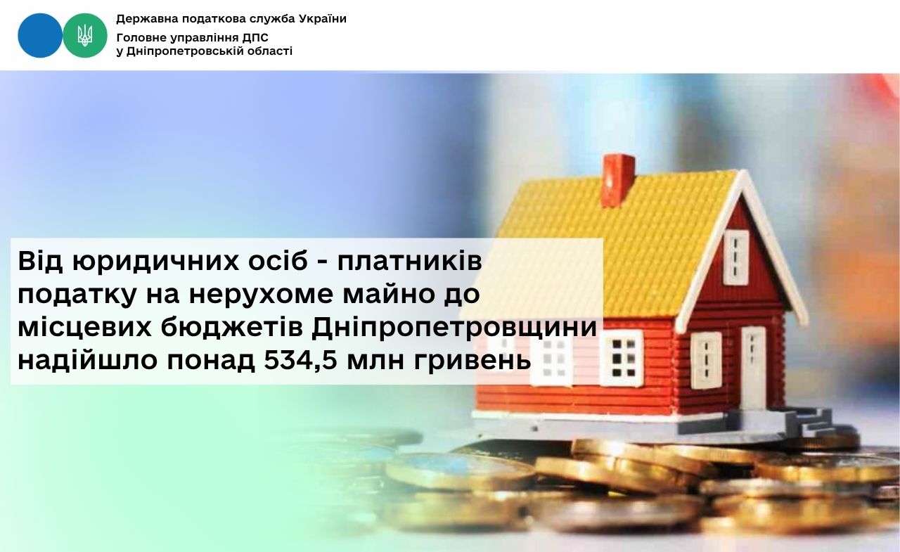 Від юридичних осіб - платників податку на нерухоме майно до місцевих бюджетів Дніпропетровщини надійшло понад 534,5 млн гривень