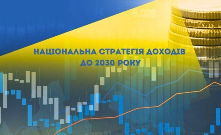 Національна стратегія доходів до 2030 року - удосконалення адміністрування податків, зборів та платежів