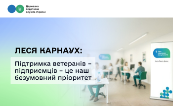 Леся Карнаух: Підтримка ветеранів – підприємців в Офісах податкових консультантів – це один з наших пріоритетів