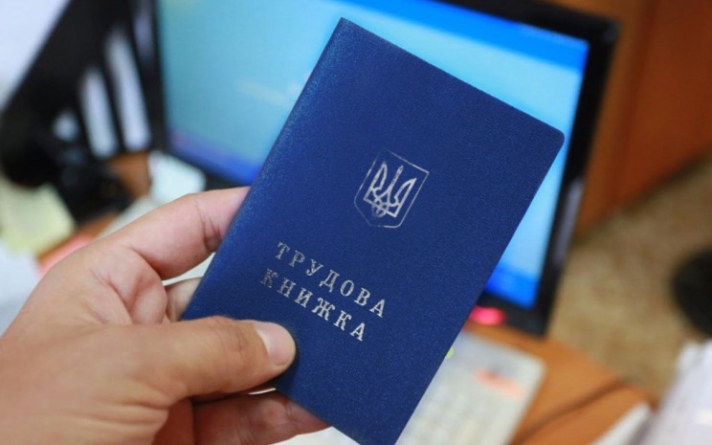 Офіційне працевлаштування осіб з інвалідністю