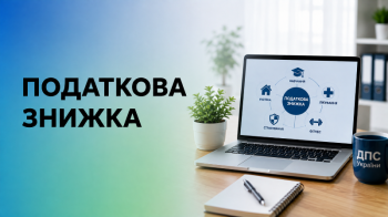 Чи має право платник податку, який навчається в інтернатурі медичного закладу на отримання податкової знижки?
