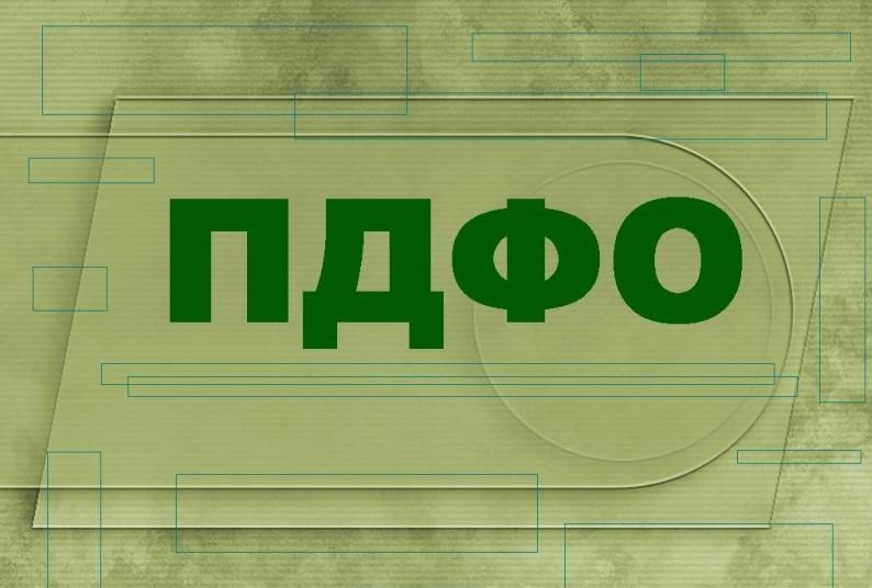 Про оподаткування ПДФО доходу у вигляді процентів, отриманого фізичною особою від розміщення коштів на депозитному рахунку