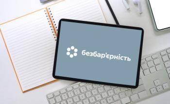 Безбар'єрність у податковій службі