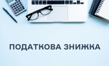 Про податкову знижку за витратами на переобладнання транспортного засобу