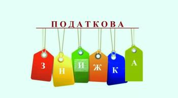 Про податкову знижку щодо суми коштів, сплачених на будівництво (придбання) доступного житла
