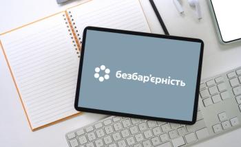 Безбар'єрність у податковій службі
