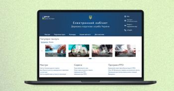 Про перевірку стану розрахунків з бюджетом за допомогою Електронного кабінету