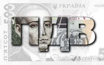Платникам ПДВ!