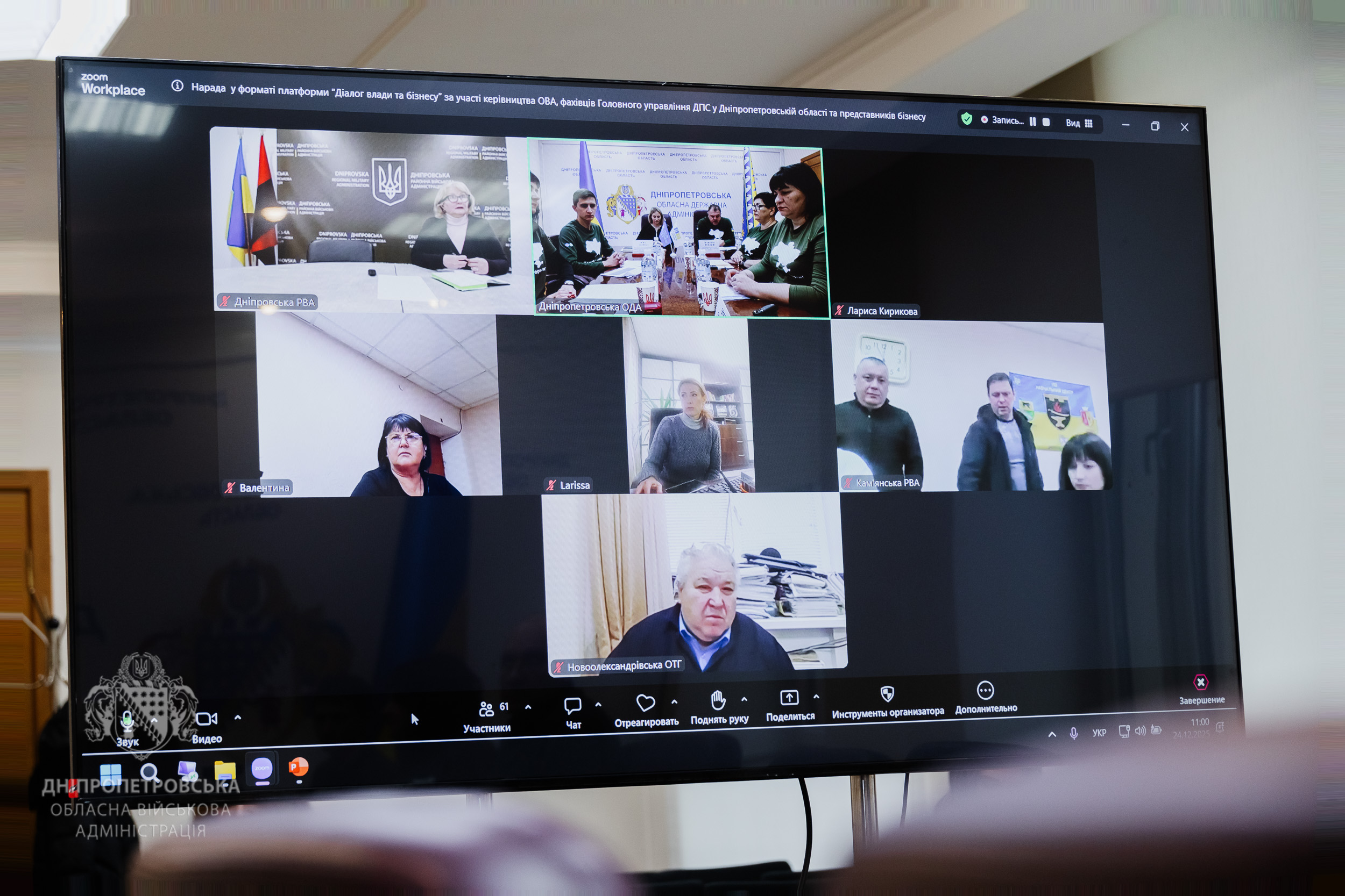 Діалог влади та бізнесу: зручна і прозора взаємодія. Фото № 2/1