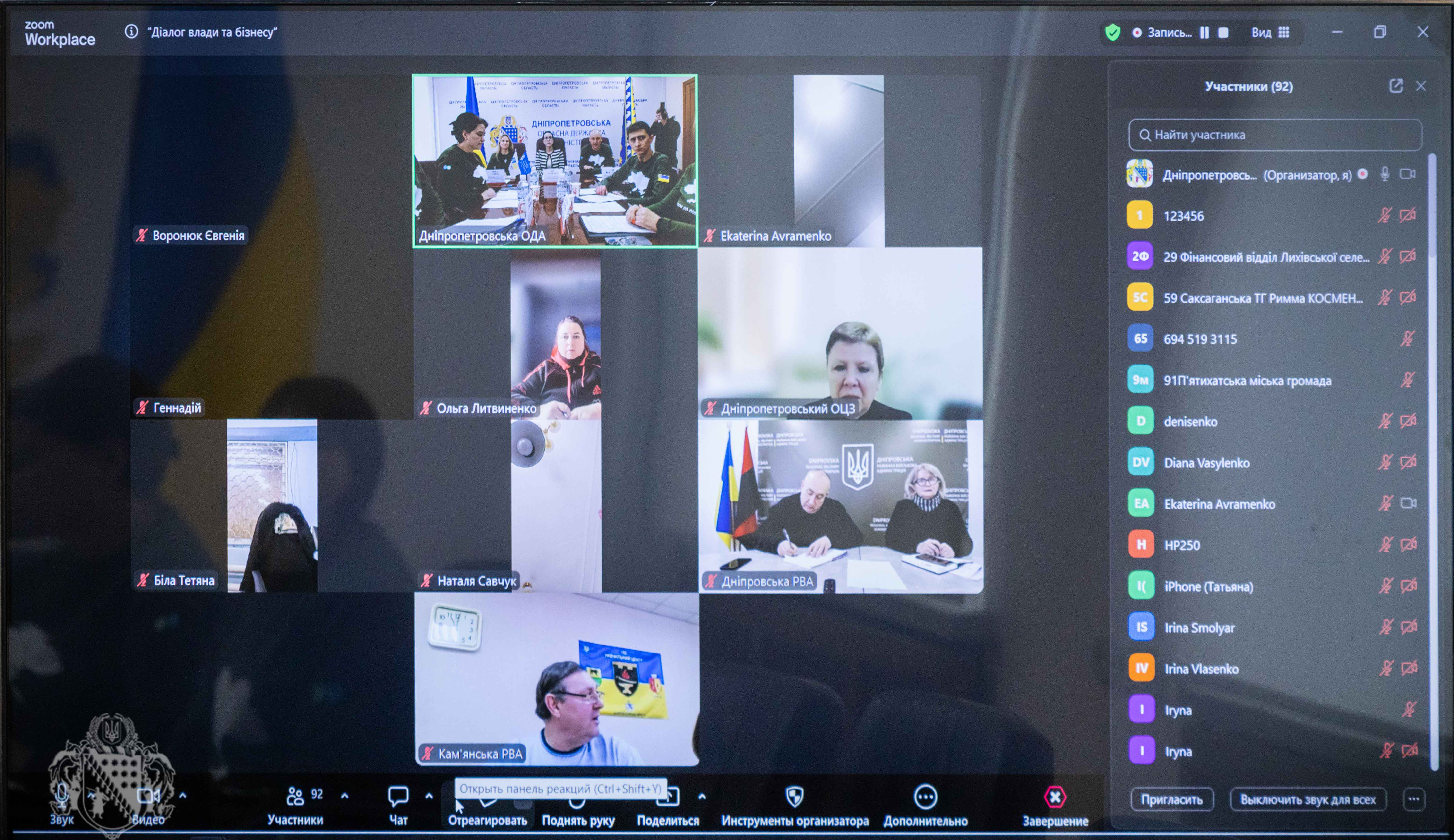 Діалог влади та бізнесу: ефективна комунікація заради економічної стійкості. Фото № 3/2