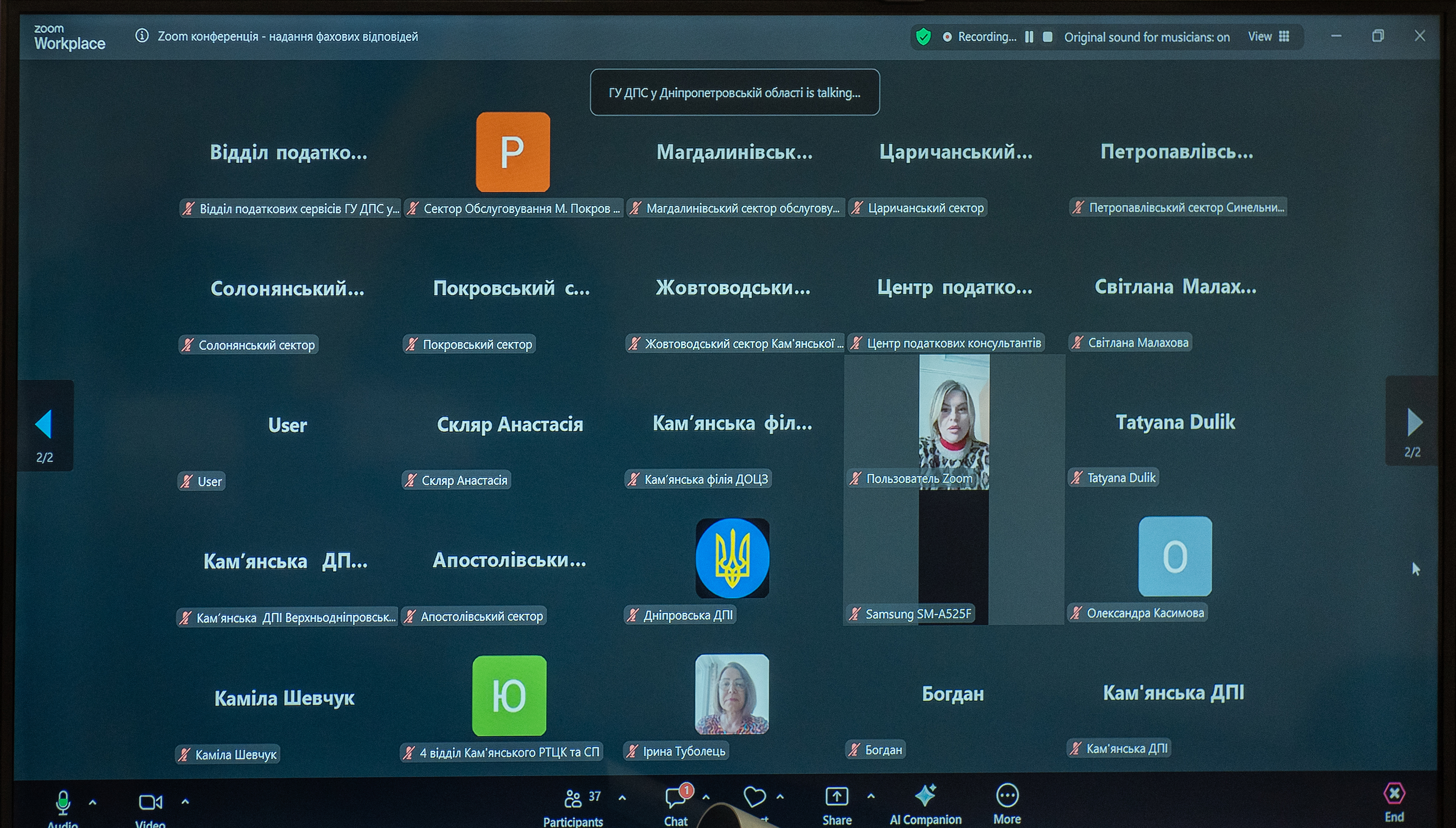 Допомагаємо захисникам і захисницям адаптуватися та відчути підтримку. Фото № 2/1