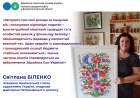 «Деклараційна кампанія – 2026»: відома народна майстриня закликала громадян своєчасно декларувати доходи. Фото № 1/0