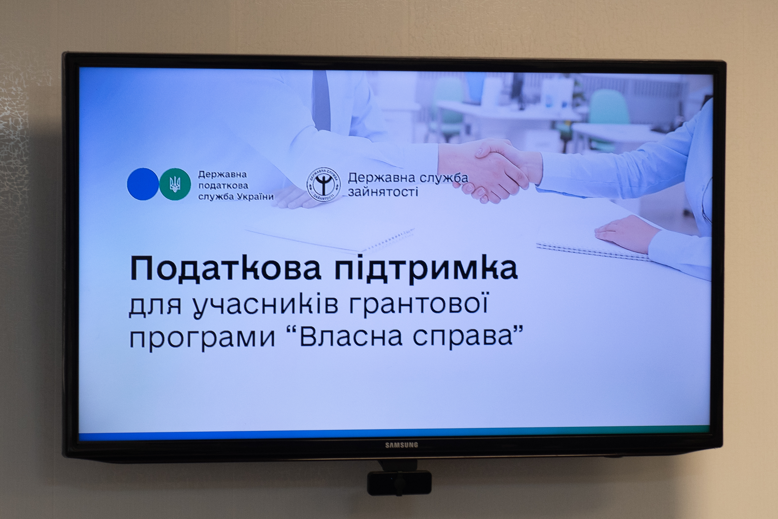 Супровід грантоотримувачів: нова модель підтримки бізнесу. Фото № 1/0