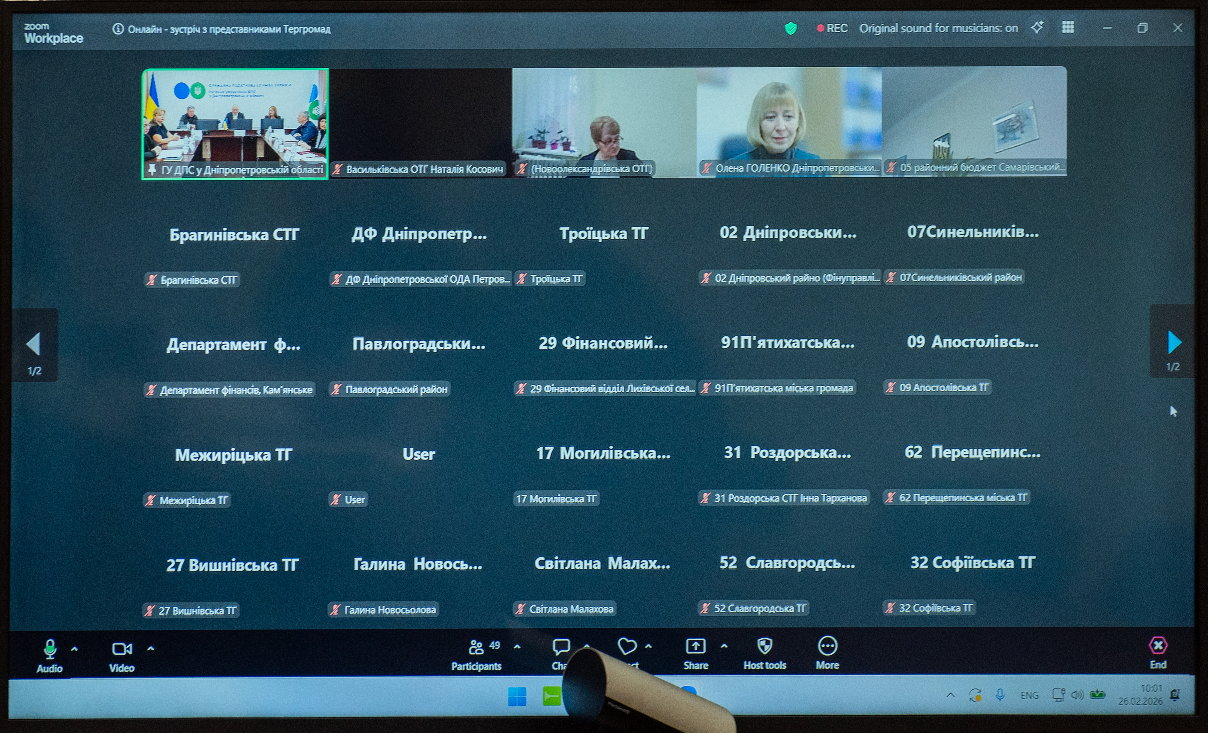 Діалог податкової Дніпропетровщини з громадами області про належне наповнення місцевих бюджетів . Фото № 8/7