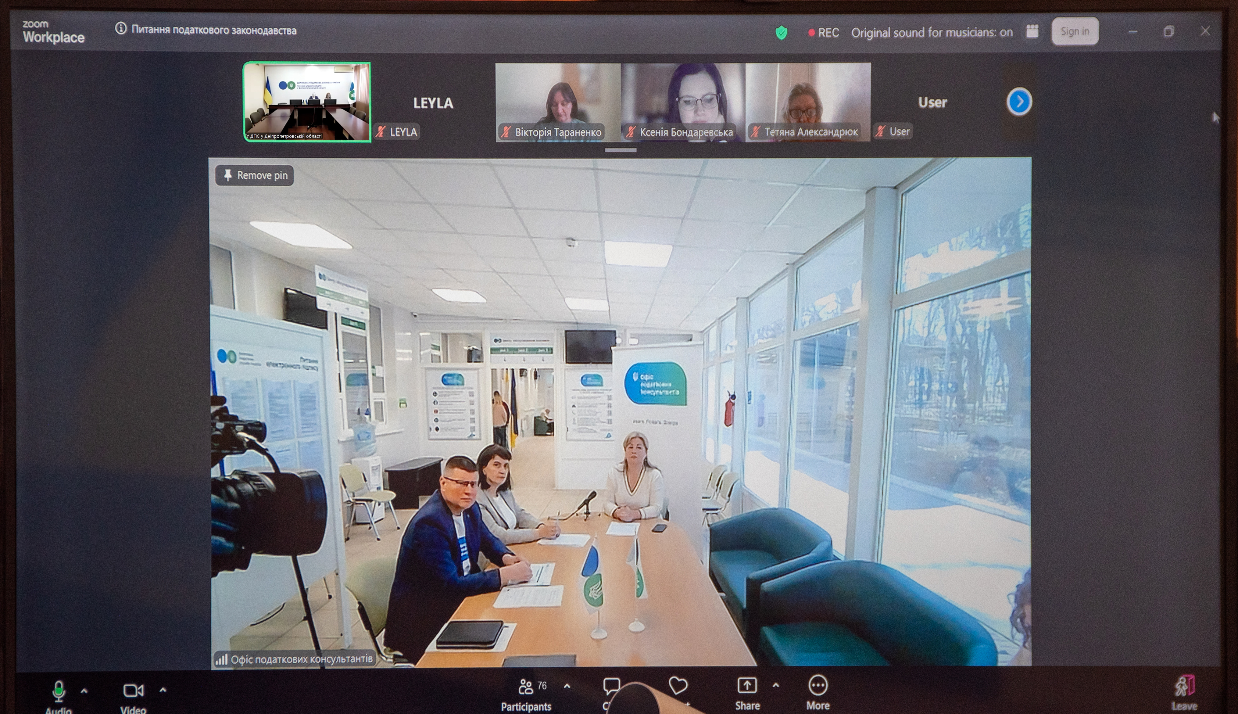 Лайфстайл від податкової Дніпропетровщини: системна підтримка платників через податковий супровід та просвітництво. Фото № 1/0