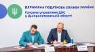 Дніпропетровщина: податківці розширюють співпрацю  з юридичною спільнотою регіону. Фото № 3/2