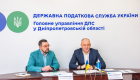 Дніпропетровщина: податківці розширюють співпрацю  з юридичною спільнотою регіону. Фото № 4/3