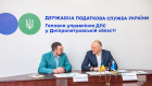 Дніпропетровщина: податківці розширюють співпрацю  з юридичною спільнотою регіону. Фото № 5/4