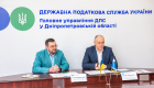Дніпропетровщина: податківці розширюють співпрацю  з юридичною спільнотою регіону. Фото № 6/5