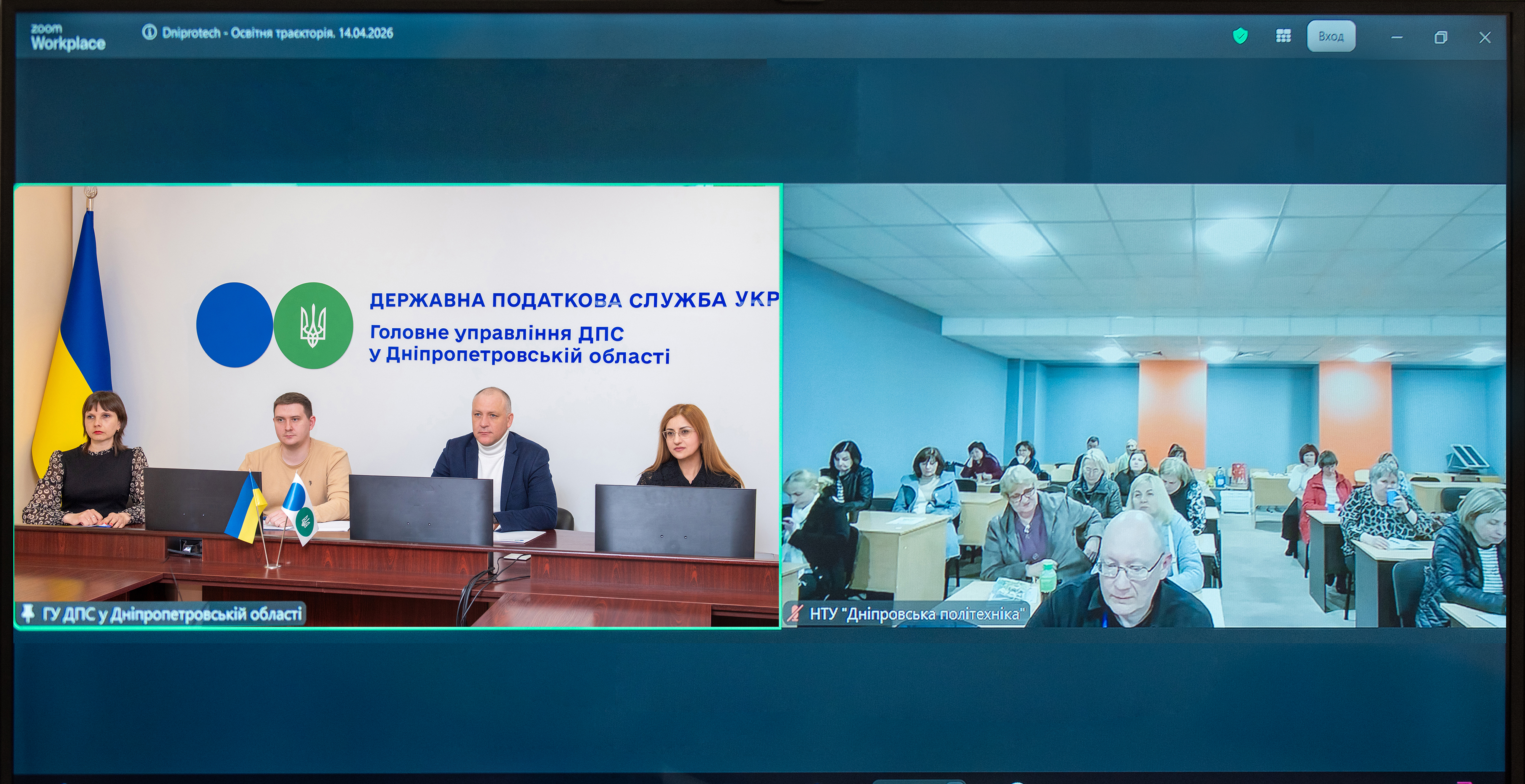 Податківці Дніпропетровщини прийняли участь  у зустрічі з освітянами з питань оподаткування. Фото № 1/0