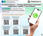 Безбрар’єрність – основа ефективної взаємодії податкової служби з платниками. Фото № 6/5
