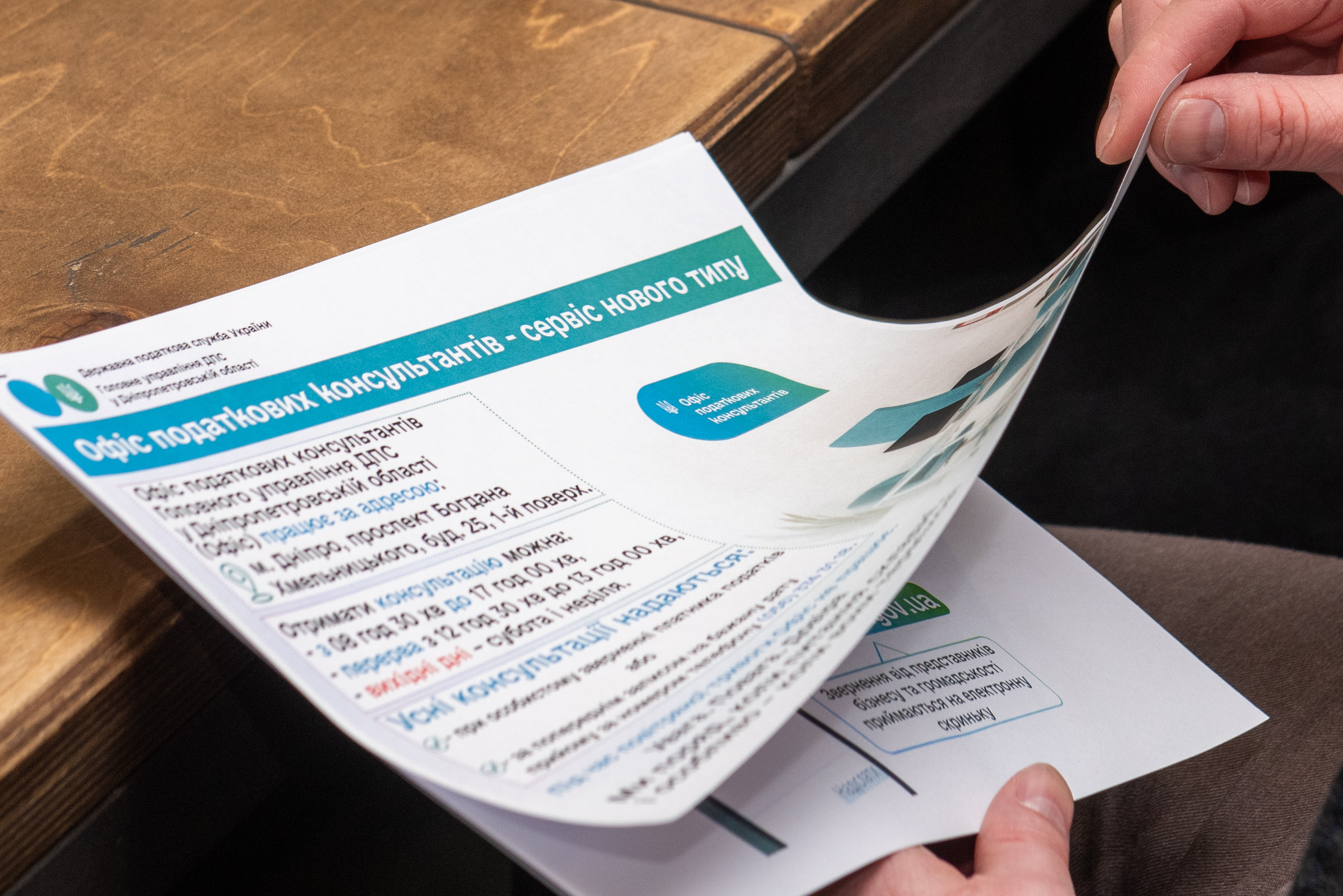 Дніпропетровщина: податківці зустрілись з бізнес-спільнотою регіону. Фото № 9/8