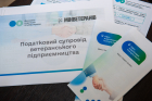Від ідеї до власної справи: податківці Дніпропетровщини зустрілись з ветеранською спільнотою. Фото № 2/1