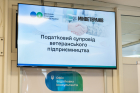 Від ідеї до власної справи: податківці Дніпропетровщини зустрілись з ветеранською спільнотою. Фото № 15/14