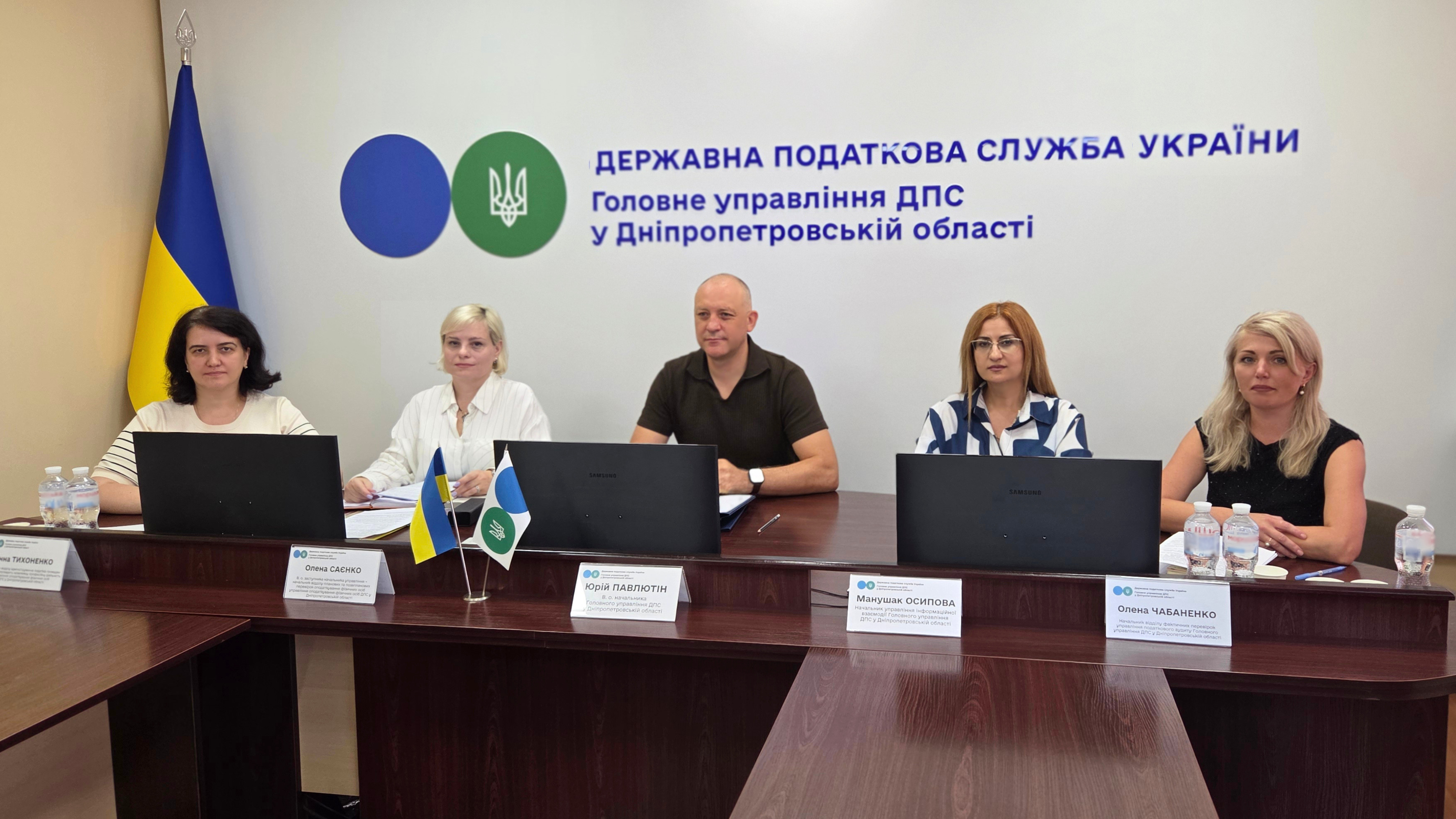 Податкова служба Дніпропетровщини та Дія.Бізнес Дніпро: конструктивний діалог про актуальні питання ведення підприємницької діяльності. Фото № 1/0