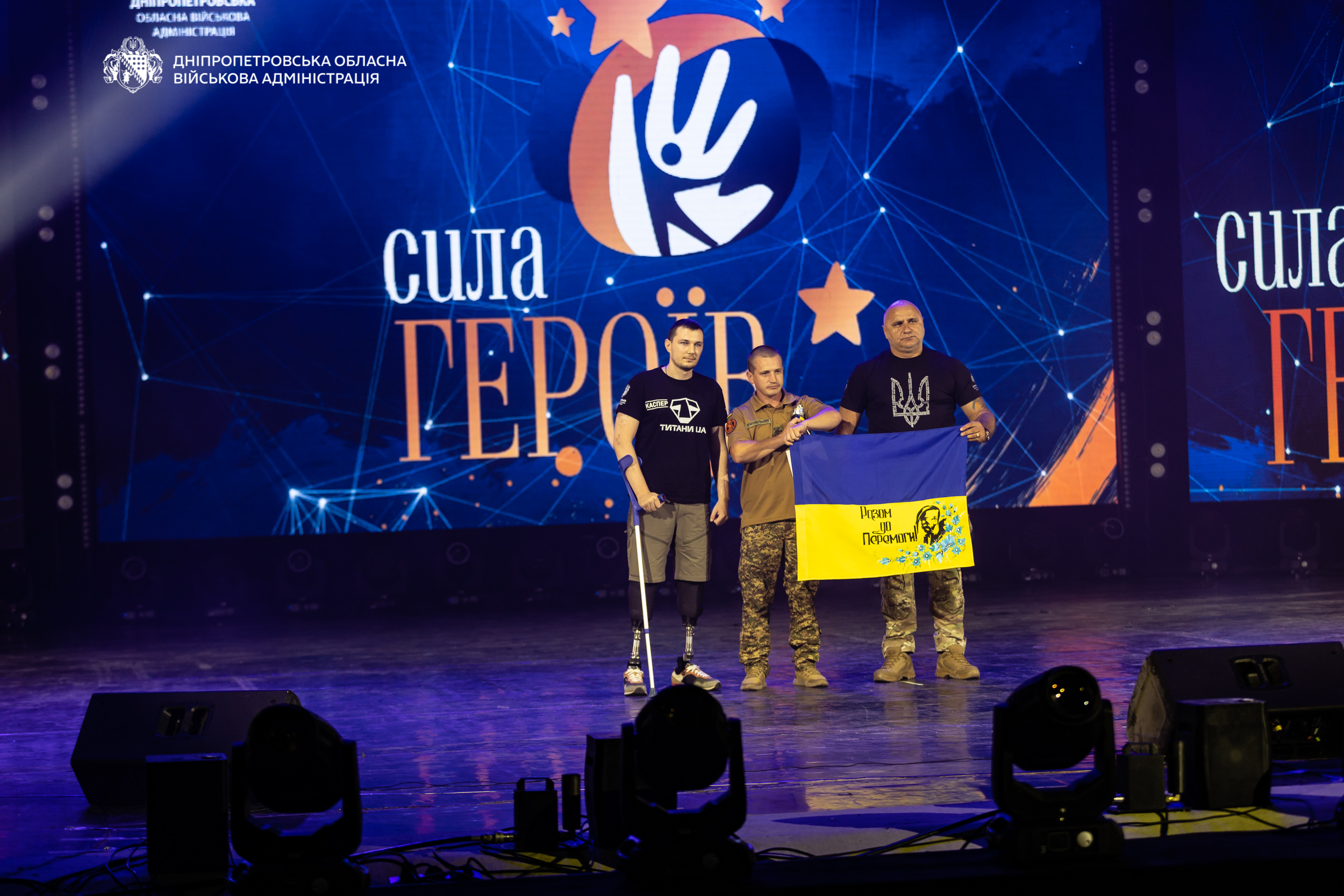 Сила Дніпропетровщини – у людях. Фото № 7/6