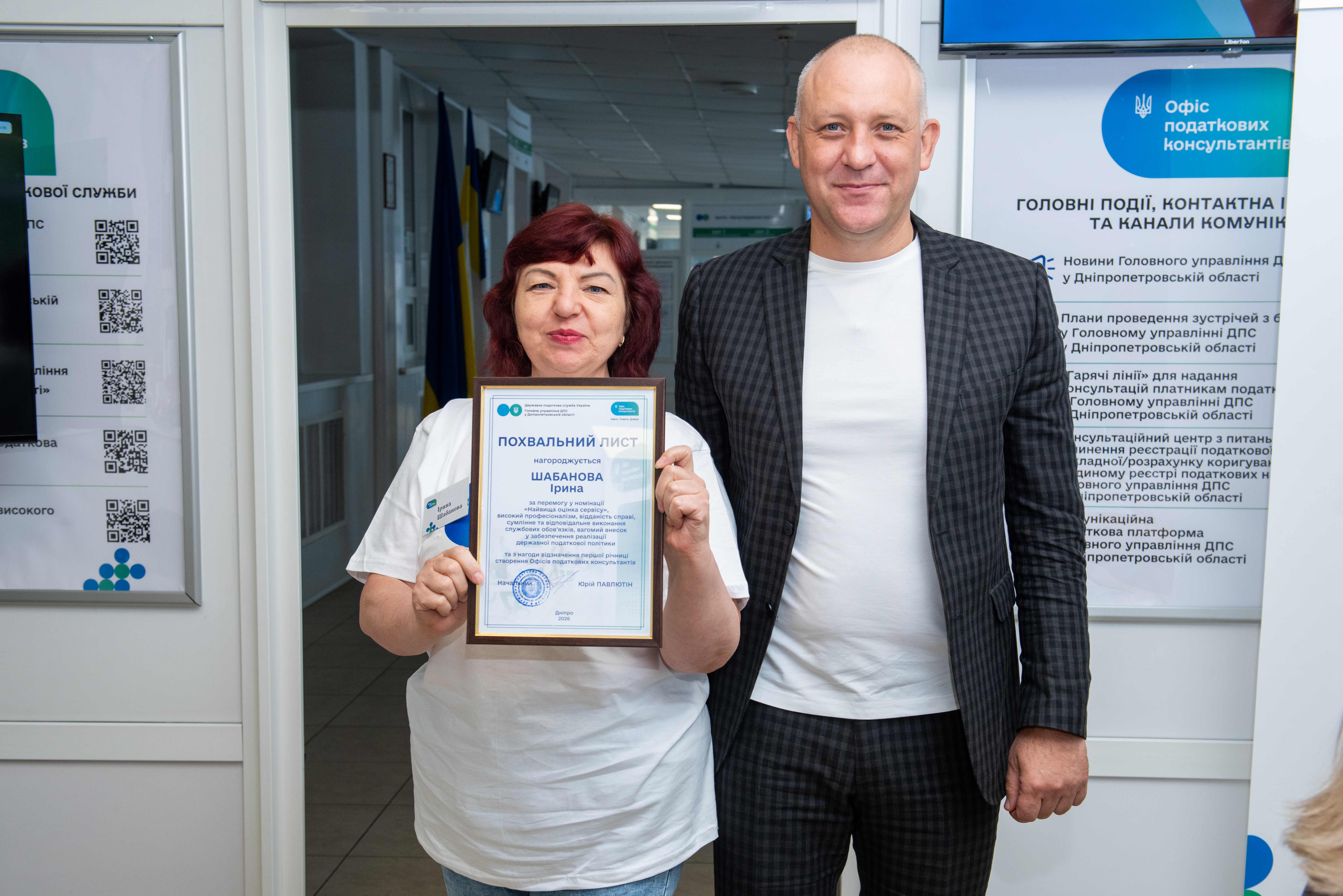 Рік рішень, консультацій та відкритого діалогу: Офіс податкових консультантів Дніпропетровщини відзначив річницю. Фото № 10/9