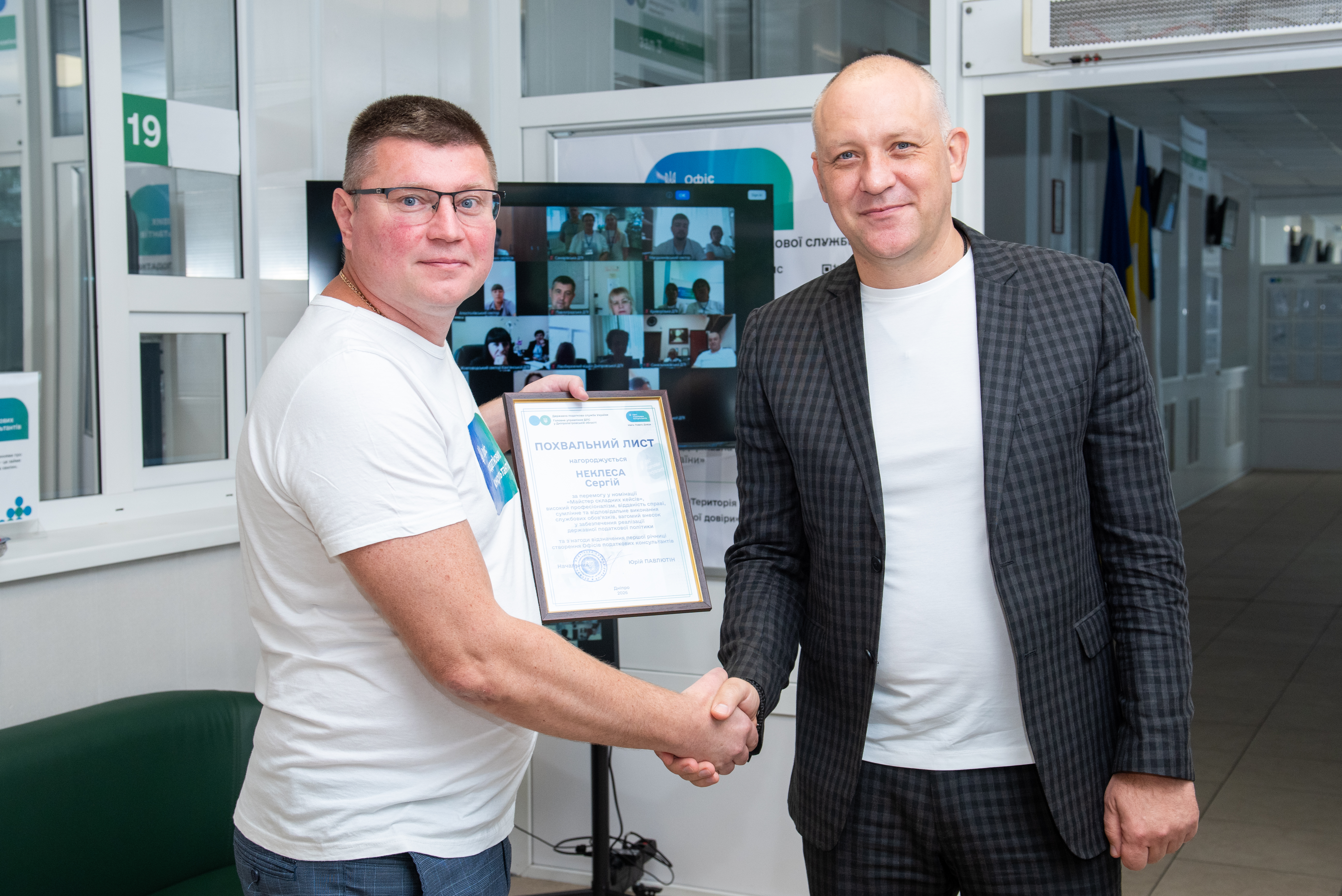Рік рішень, консультацій та відкритого діалогу: Офіс податкових консультантів Дніпропетровщини відзначив річницю. Фото № 12/11