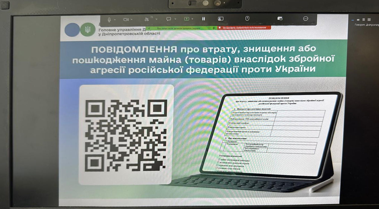 Регіональна платформа «Діалог влади та бізнесу»: податківці Дніпропетровщини відповіли на актуальні питання бізнесу регіону. Фото № 2/1