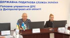  Податкова служба та громади Дніпропетровщини: відкритий діалог та ефективна взаємодія . Фото № 5/4