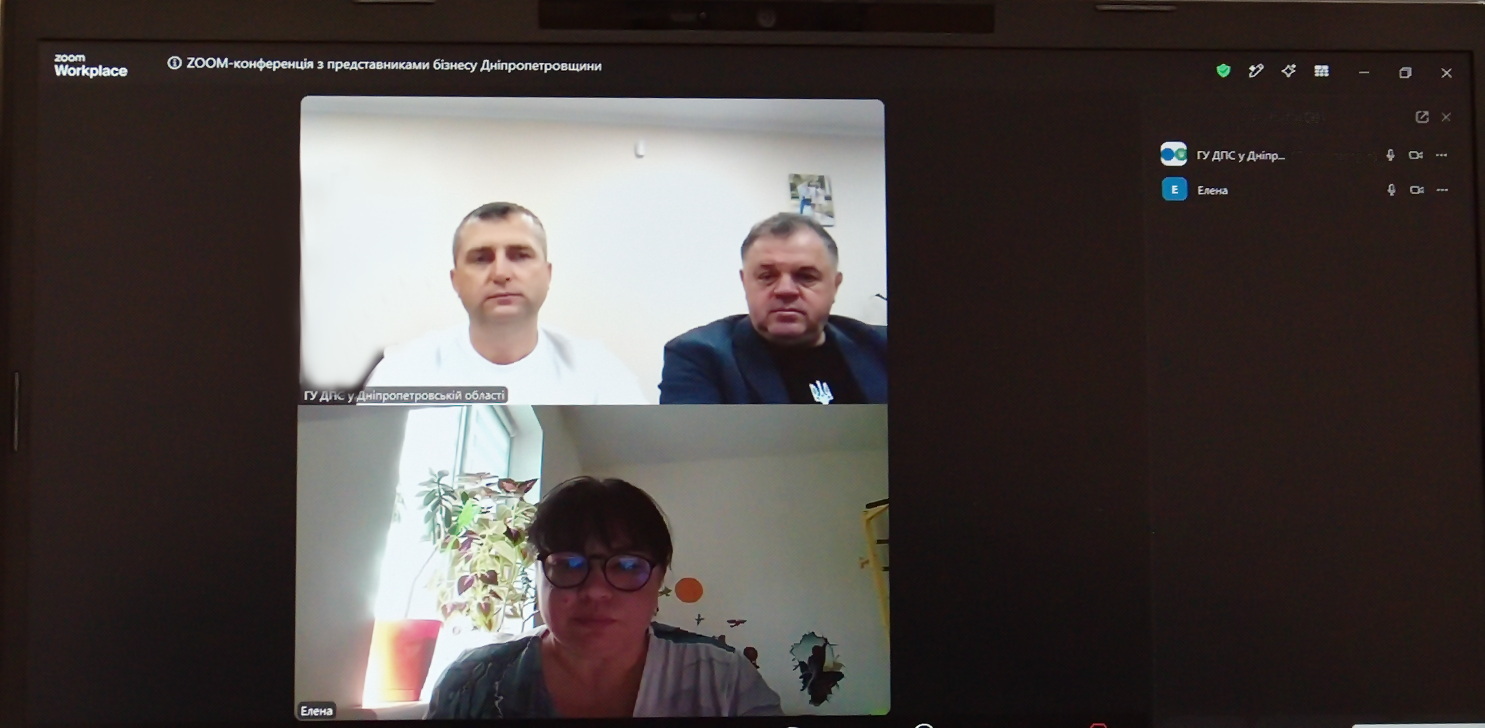 Супровід бізнесу у питаннях реєстрації ПН/РК: податківці Дніпропетровщини зустрілися з платниками Дніпровського та Кам’янського районів. Фото № 2/1